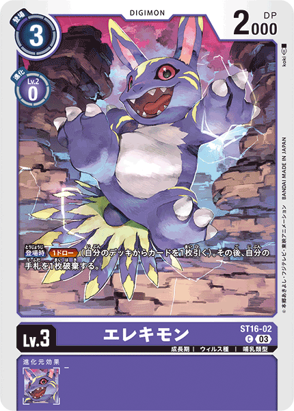 ST16-02