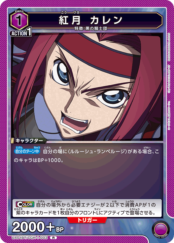 UA01BT_CGH-1-003