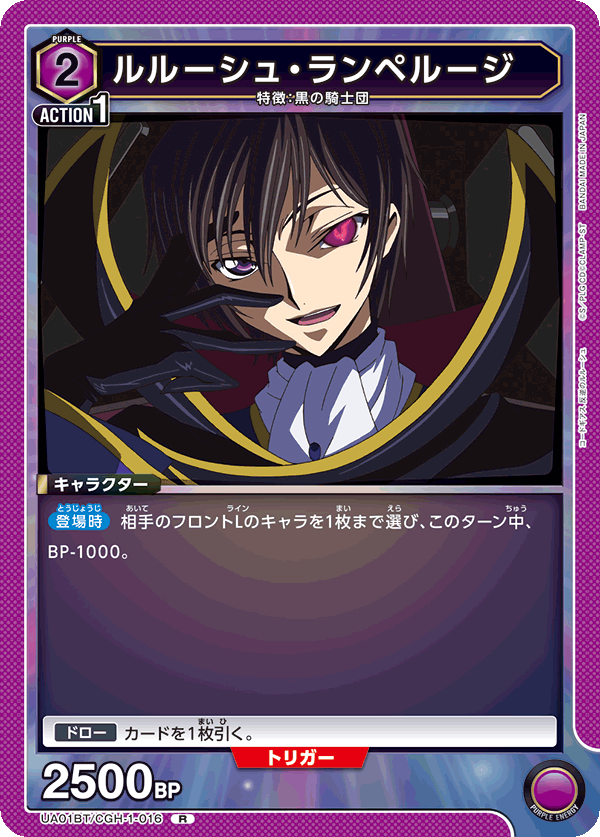 UA01BT_CGH-1-016