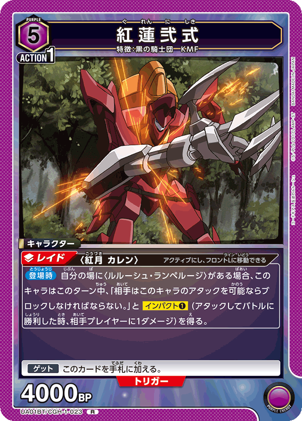 UA01BT_CGH-1-023