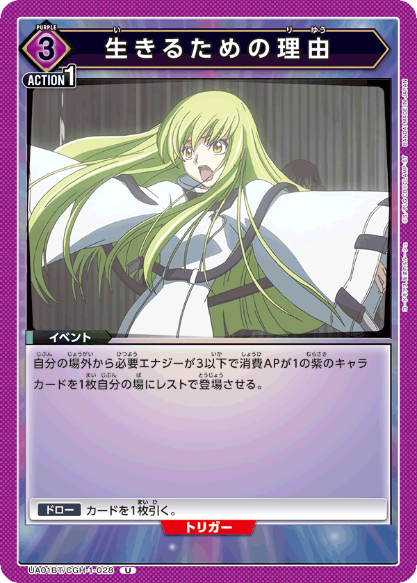 UA01BT_CGH-1-028