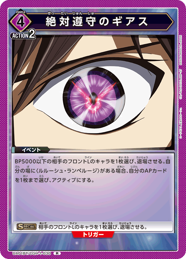 UA01BT_CGH-1-030