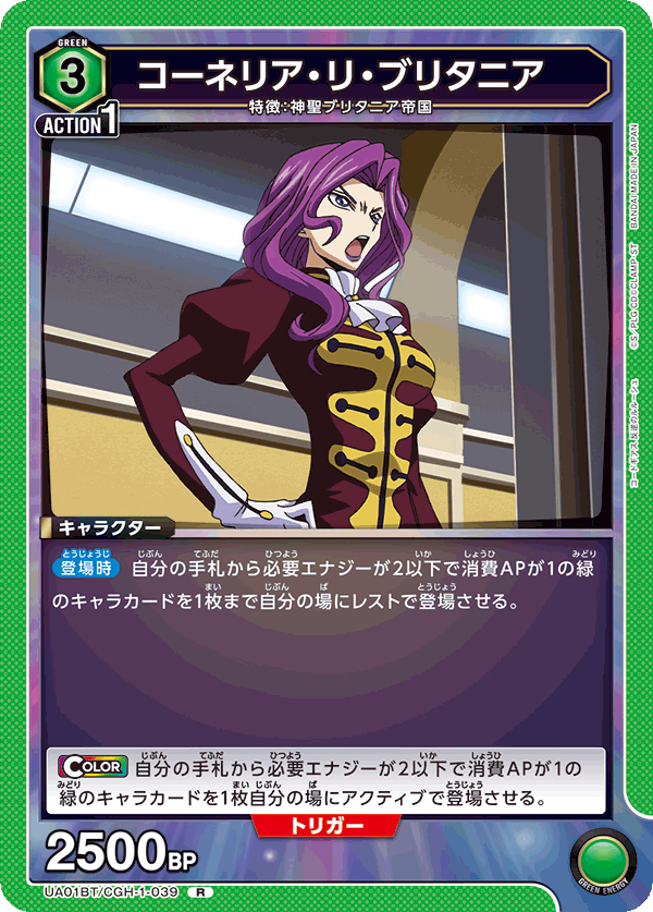 UA01BT_CGH-1-039