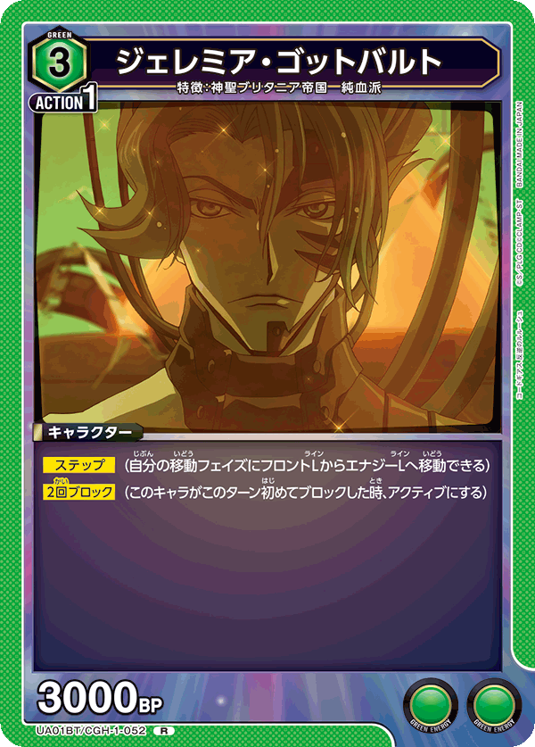 UA01BT_CGH-1-052