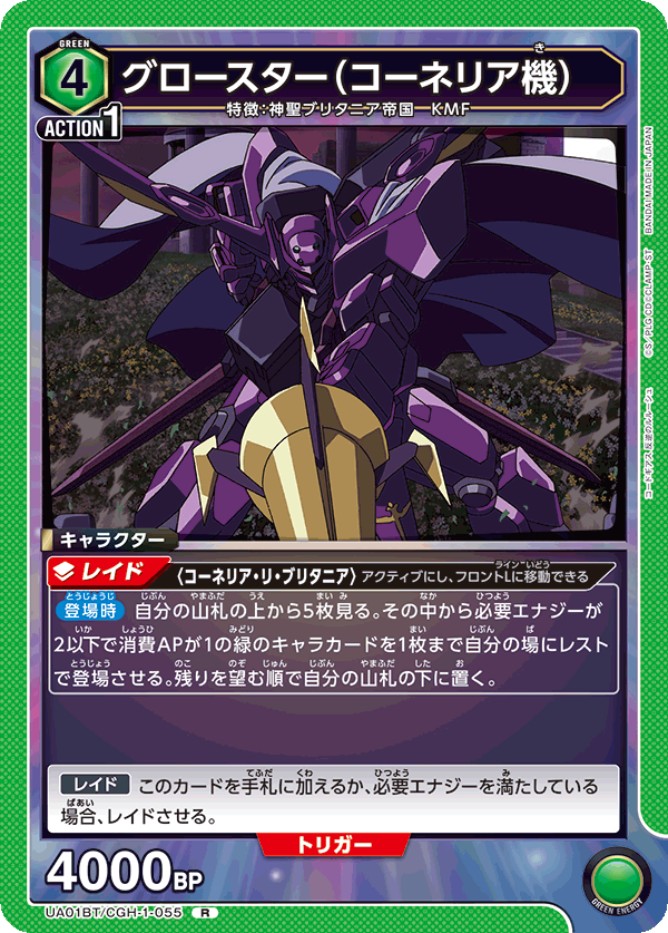 UA01BT_CGH-1-055