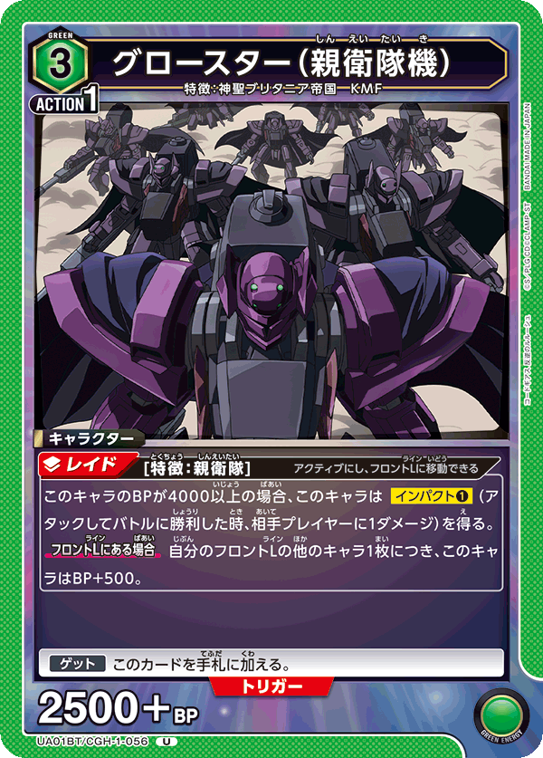 UA01BT_CGH-1-056