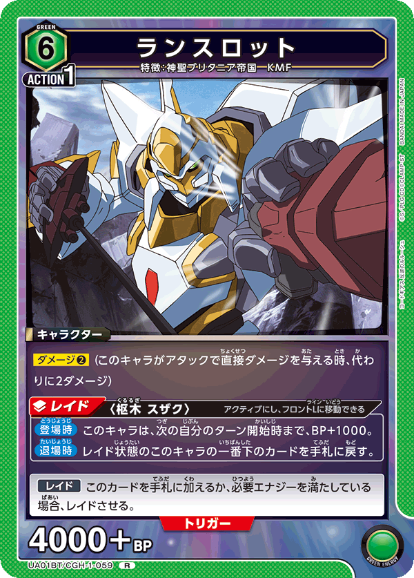 UA01BT_CGH-1-059
