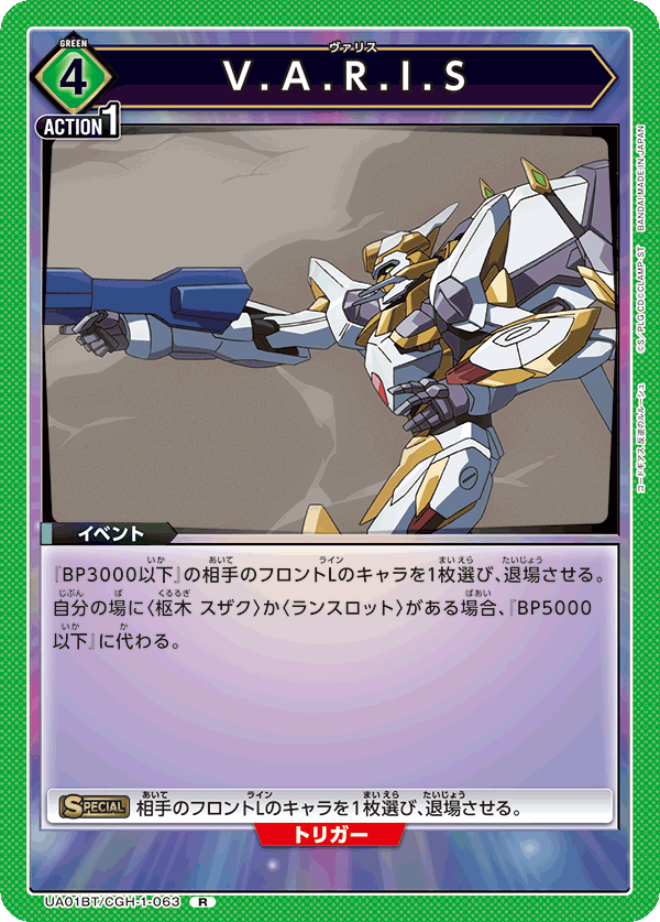UA01BT_CGH-1-063