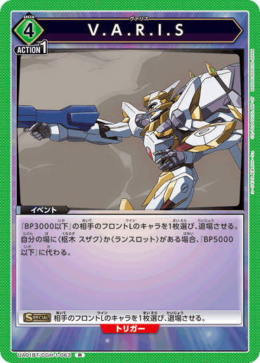 UA01BT_CGH-1-063