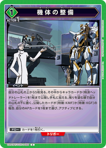 UA01BT_CGH-1-066