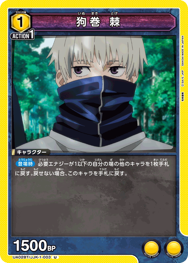 UA02BT_JJK-1-003