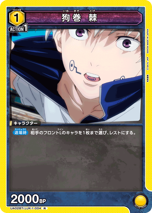 UA02BT_JJK-1-004