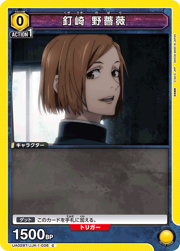 UA02BT_JJK-1-006