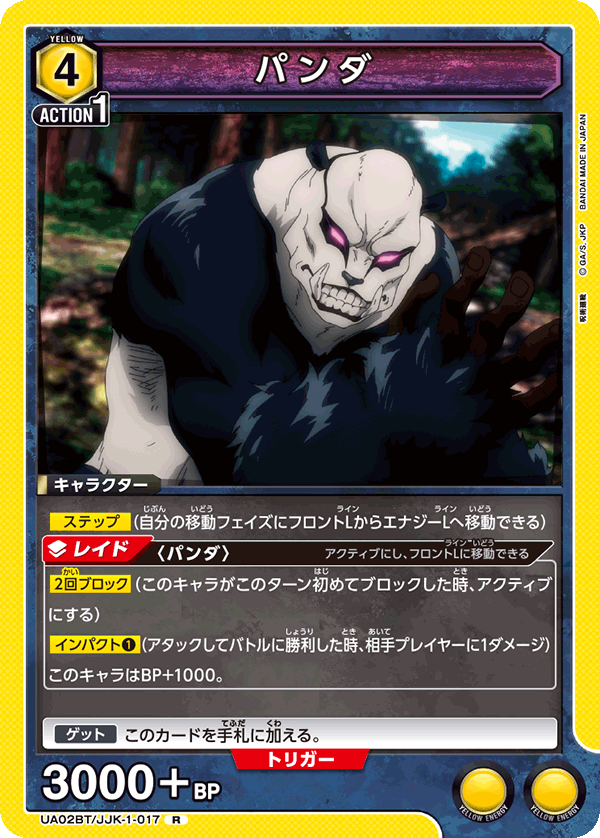 UA02BT_JJK-1-017