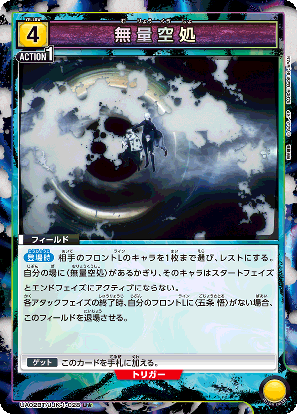 UA02BT_JJK-1-028_PA