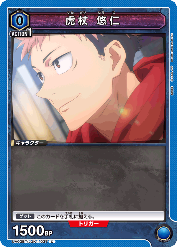 UA02BT_JJK-1-037
