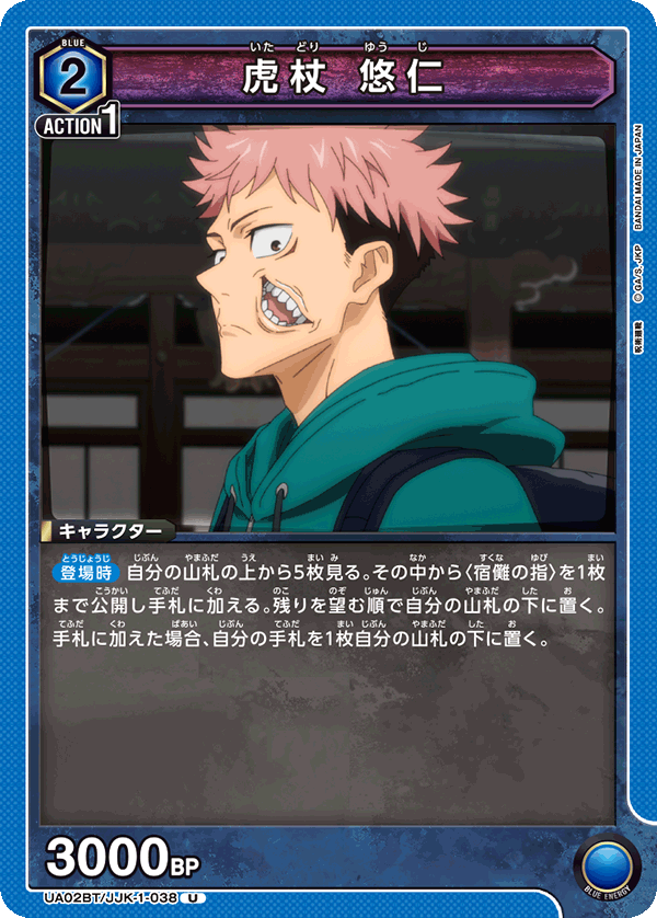 UA02BT_JJK-1-038
