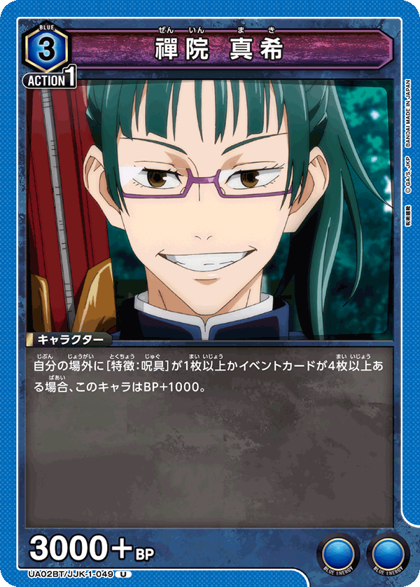 UA02BT_JJK-1-049