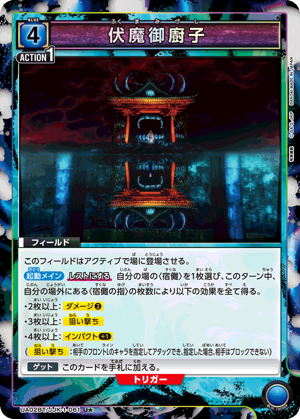 UA02BT_JJK-1-061_PA