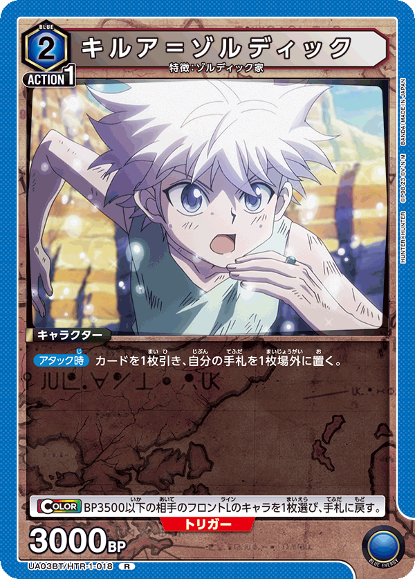 UA03BT_HTR-1-018