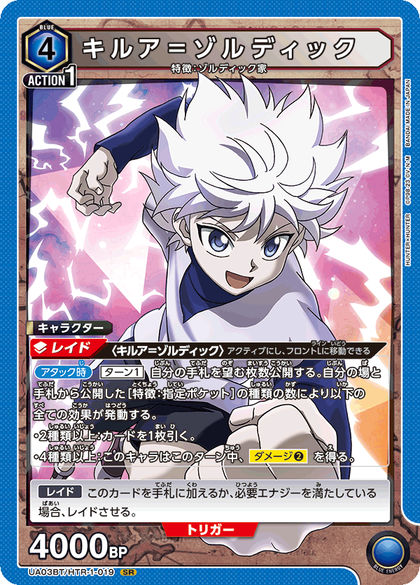 UA03BT_HTR-1-019