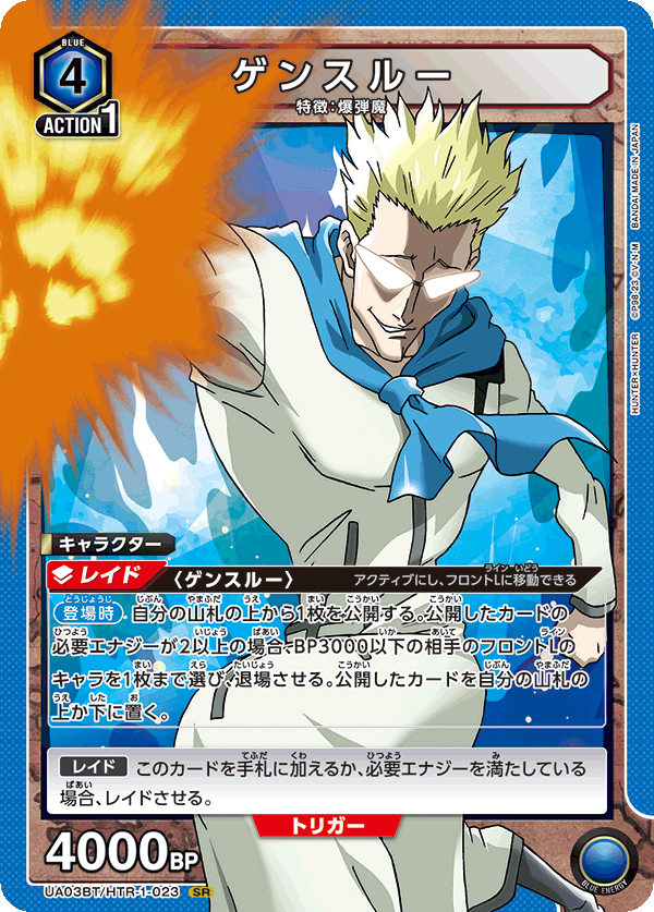UA03BT_HTR-1-023