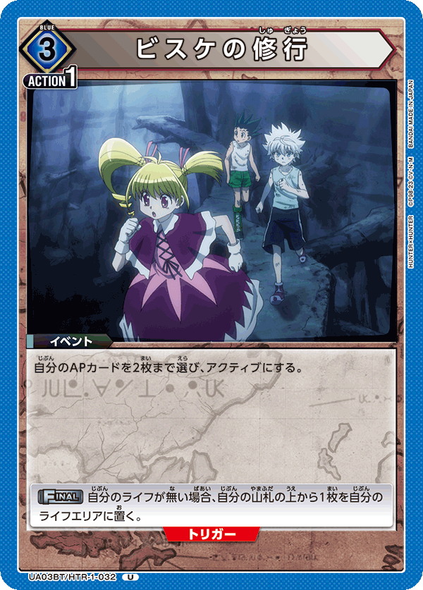 UA03BT_HTR-1-032