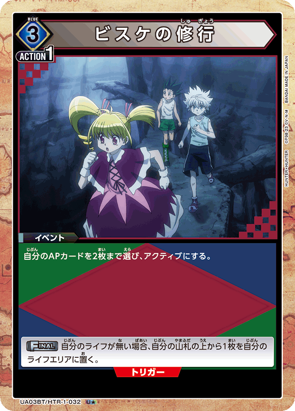 UA03BT_HTR-1-032_PA