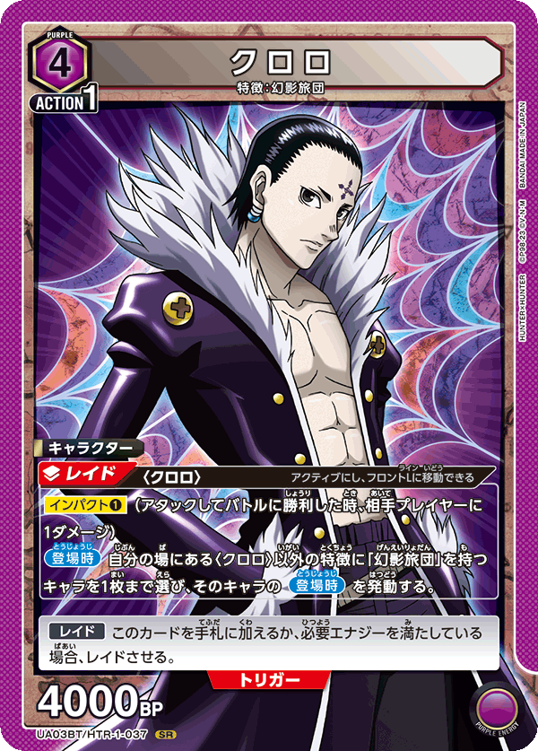 UA03BT_HTR-1-037