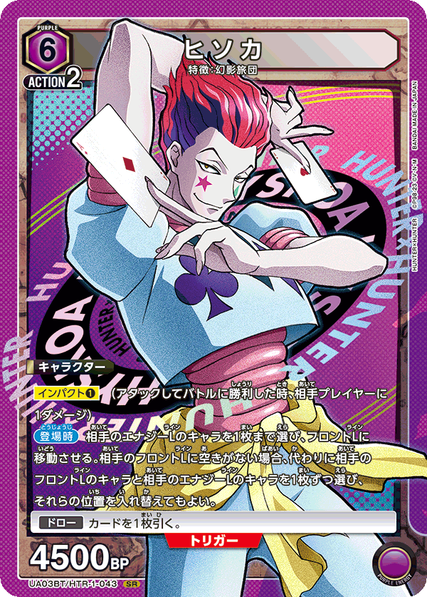 UA03BT_HTR-1-043