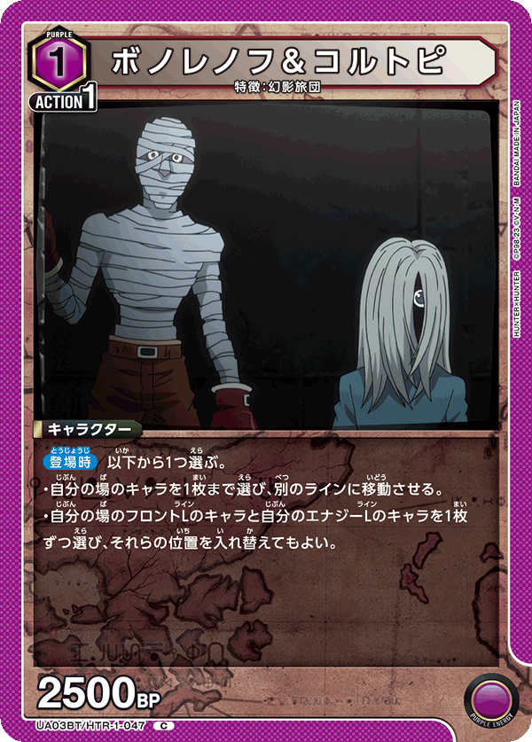 UA03BT_HTR-1-047
