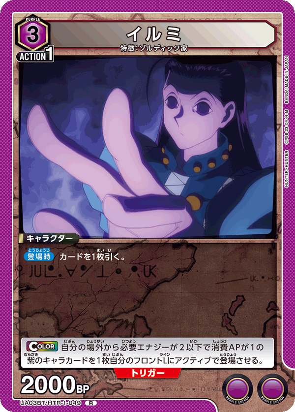UA03BT_HTR-1-049