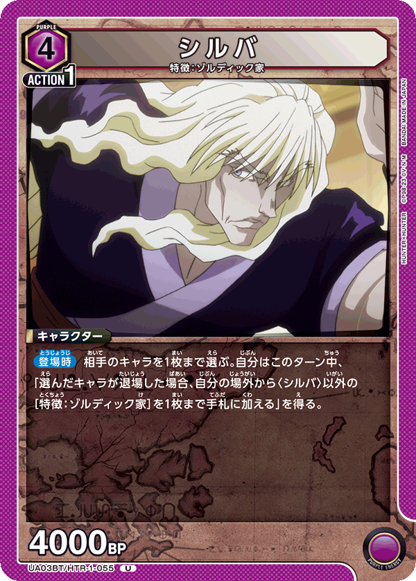 UA03BT_HTR-1-055