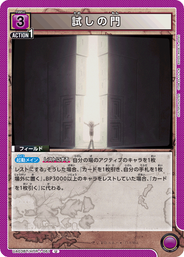 UA03BT_HTR-1-061