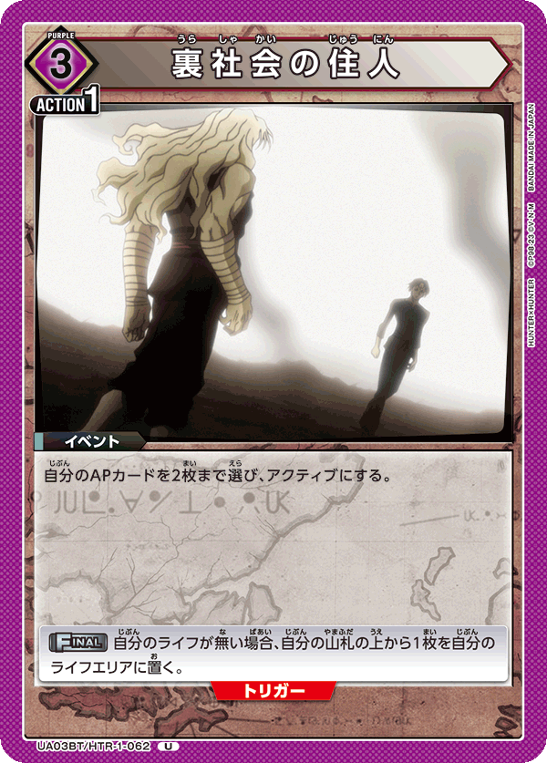 UA03BT_HTR-1-062