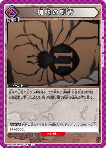 UA03BT_HTR-1-064