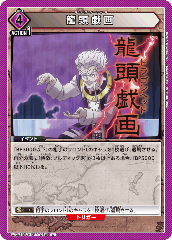 UA03BT_HTR-1-066
