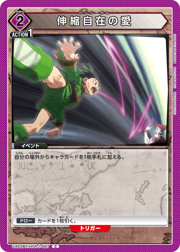 UA03BT_HTR-1-067