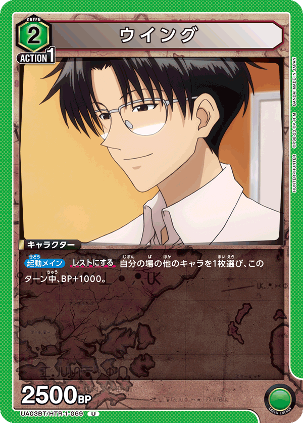 UA03BT_HTR-1-069