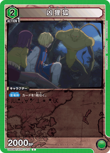 UA03BT_HTR-1-070