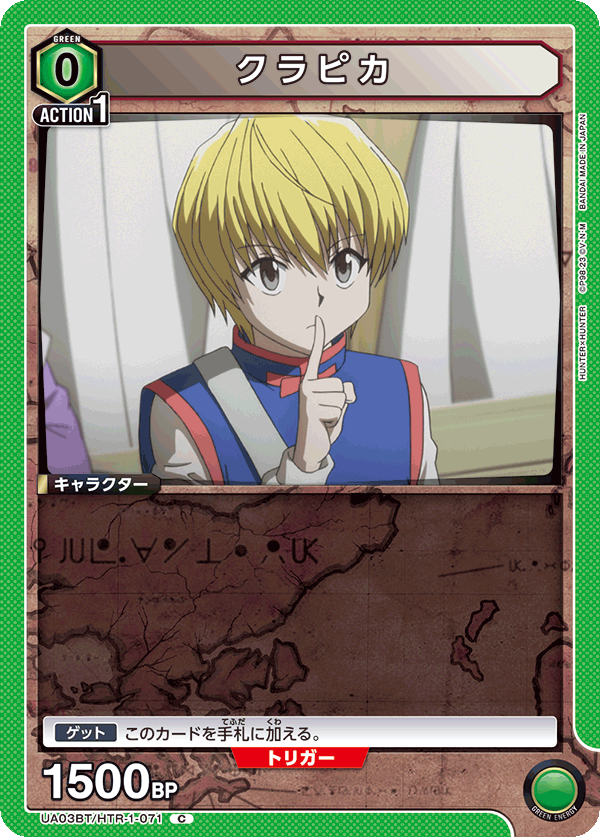 UA03BT_HTR-1-071