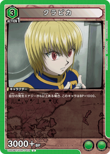 UA03BT_HTR-1-072