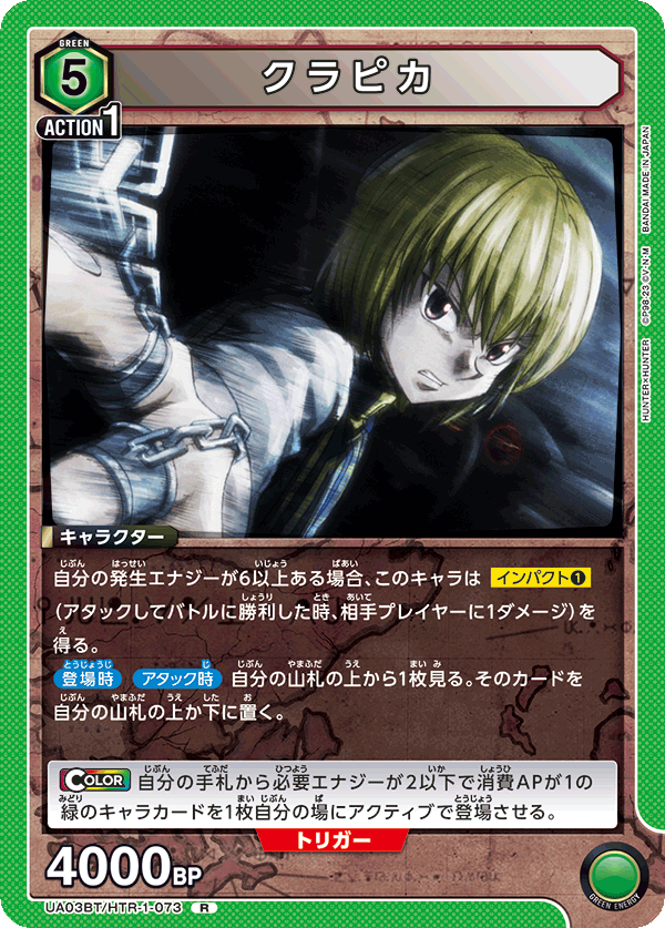 UA03BT_HTR-1-073