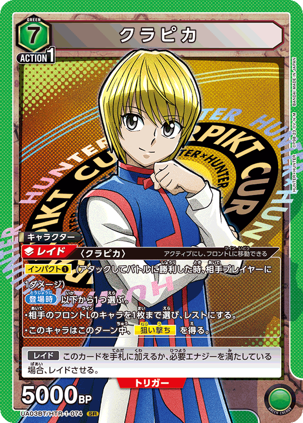 UA03BT_HTR-1-074