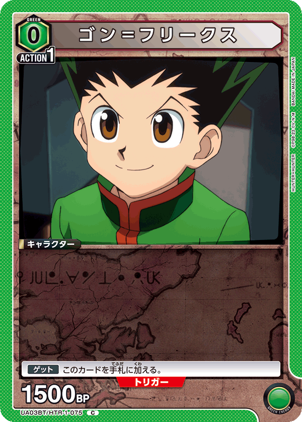 UA03BT_HTR-1-075