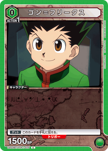 UA03BT_HTR-1-075