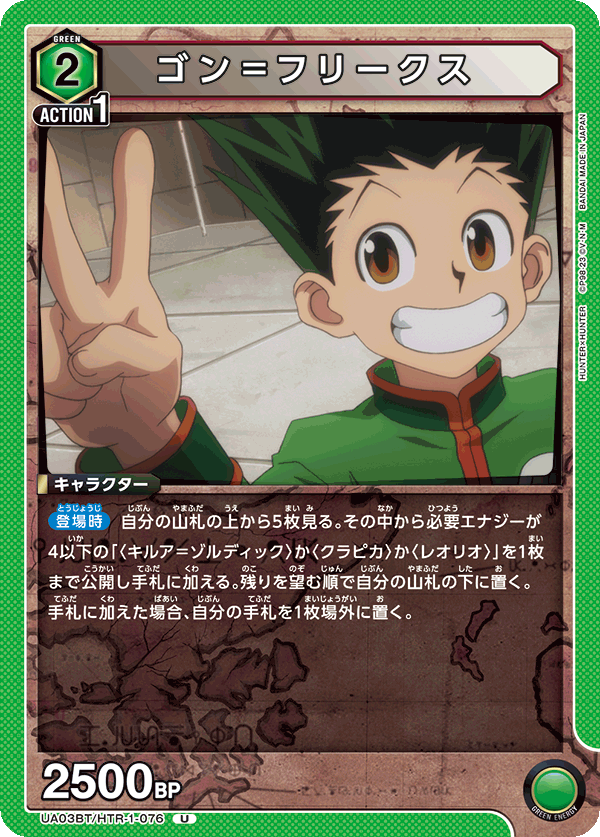 UA03BT_HTR-1-076