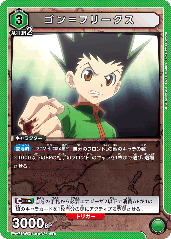 UA03BT_HTR-1-077