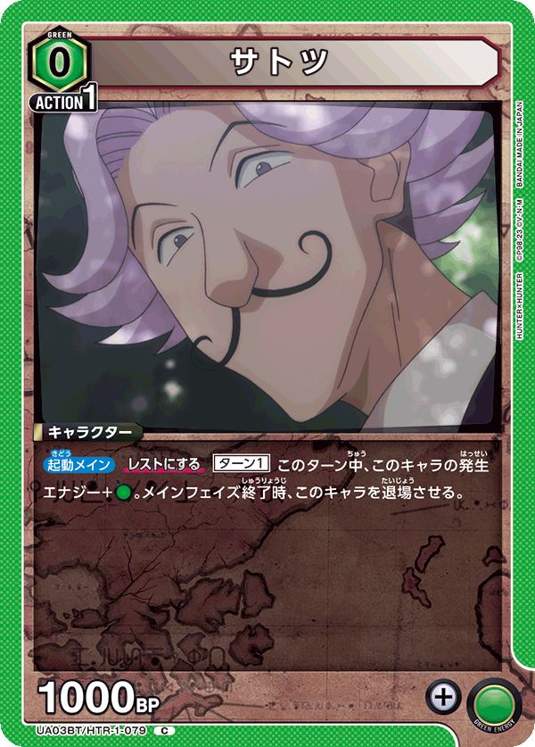 UA03BT_HTR-1-079