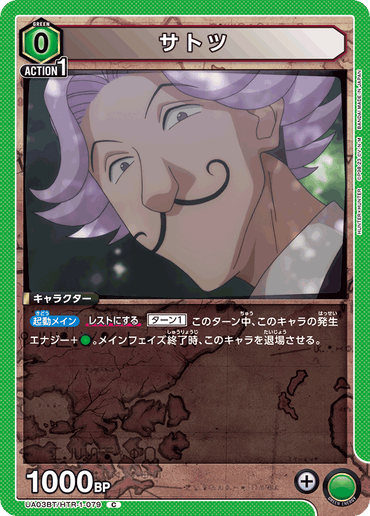 UA03BT_HTR-1-079